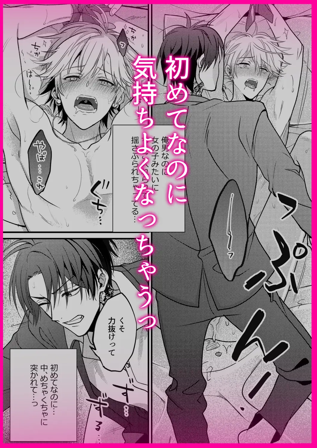 絶倫ヤクザに溺愛されて絶頂が止まらない!! 米式' エロ漫画8