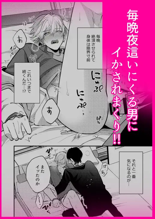 絶倫ヤクザに溺愛されて絶頂が止まらない!! 米式' エロ漫画9