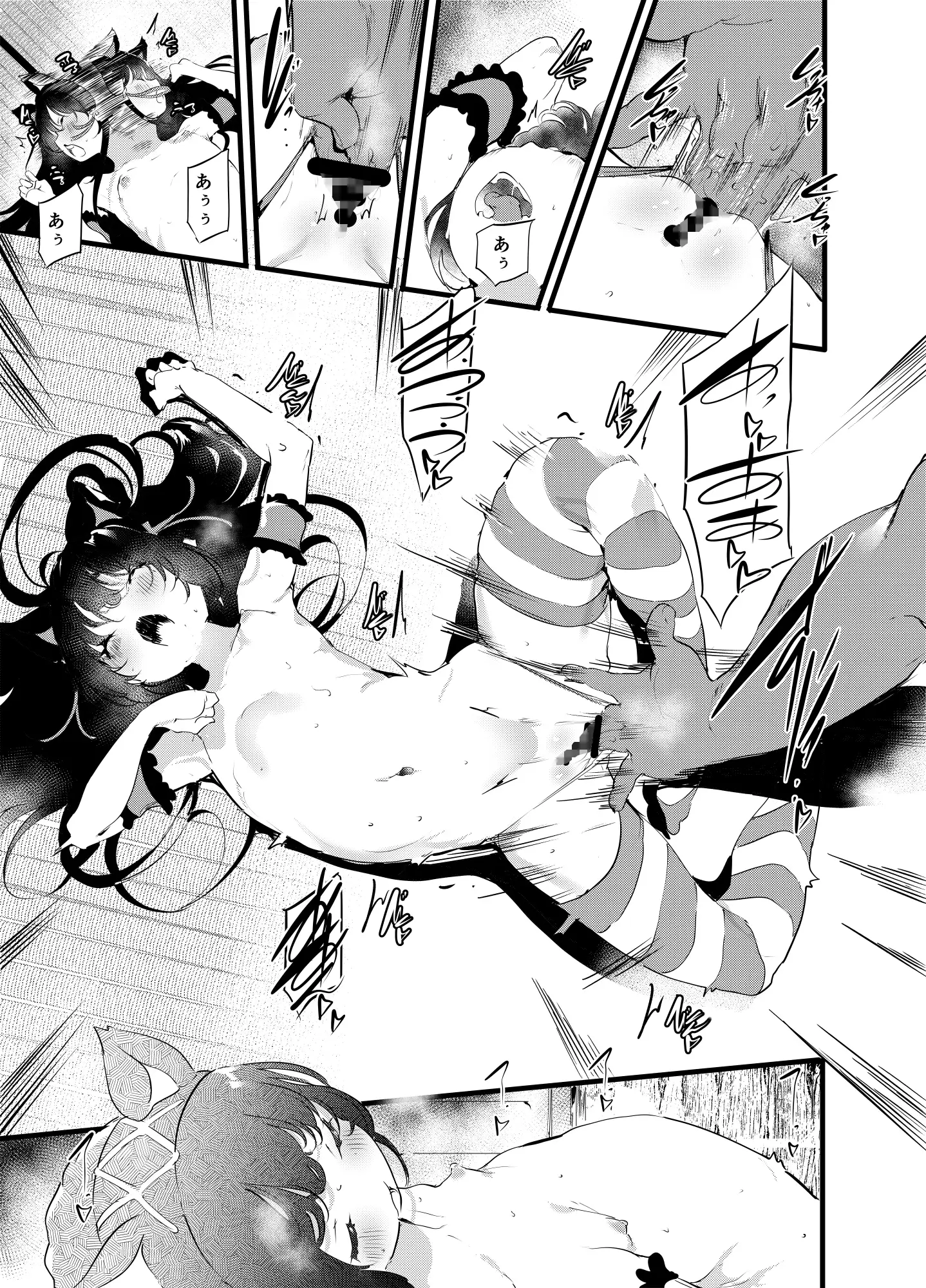 私とおじさんのナカヨシ 埋葬ノ底 エロ漫画3
