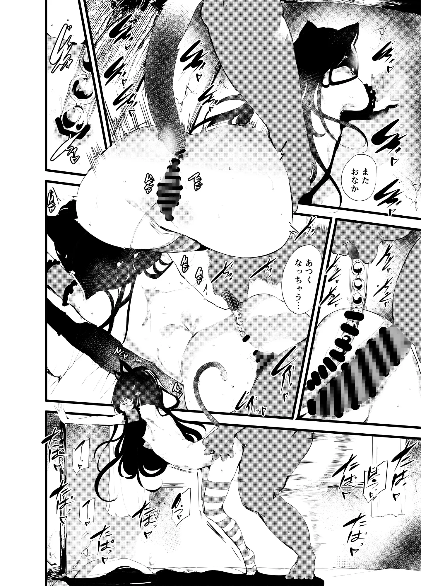 私とおじさんのナカヨシ 埋葬ノ底 エロ漫画6
