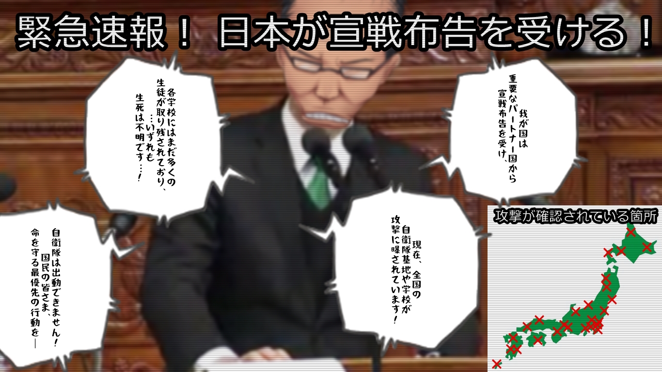 外国軍隊が学校に侵攻した時、日本の女子学生たちはどうなるか? 画像1