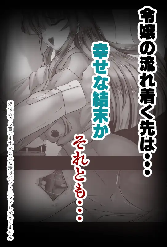 おじょうめ4 アシガルカッコカリ エロ漫画9