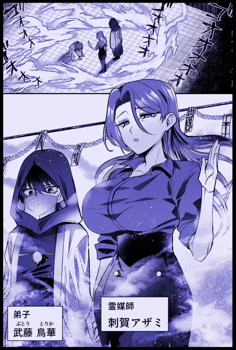 横暴な霊媒師に生やされ弟子のふなたり復讐 おい助の机 エロ漫画2