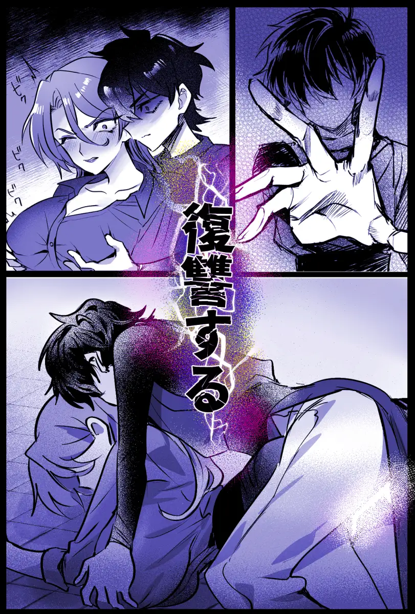 横暴な霊媒師に生やされ弟子のふなたり復讐 おい助の机 エロ漫画6