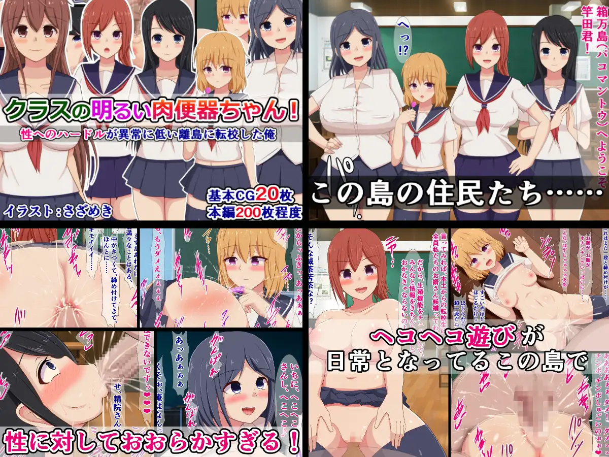 エッチに夢中のドスケベビッチ5作品詰め合わせ さざめき通り エロ画像3