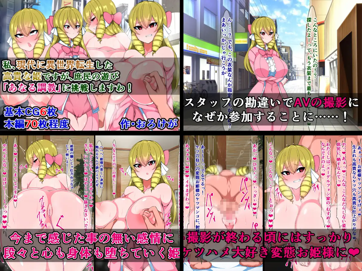 エッチに夢中のドスケベビッチ5作品詰め合わせ さざめき通り エロ画像4