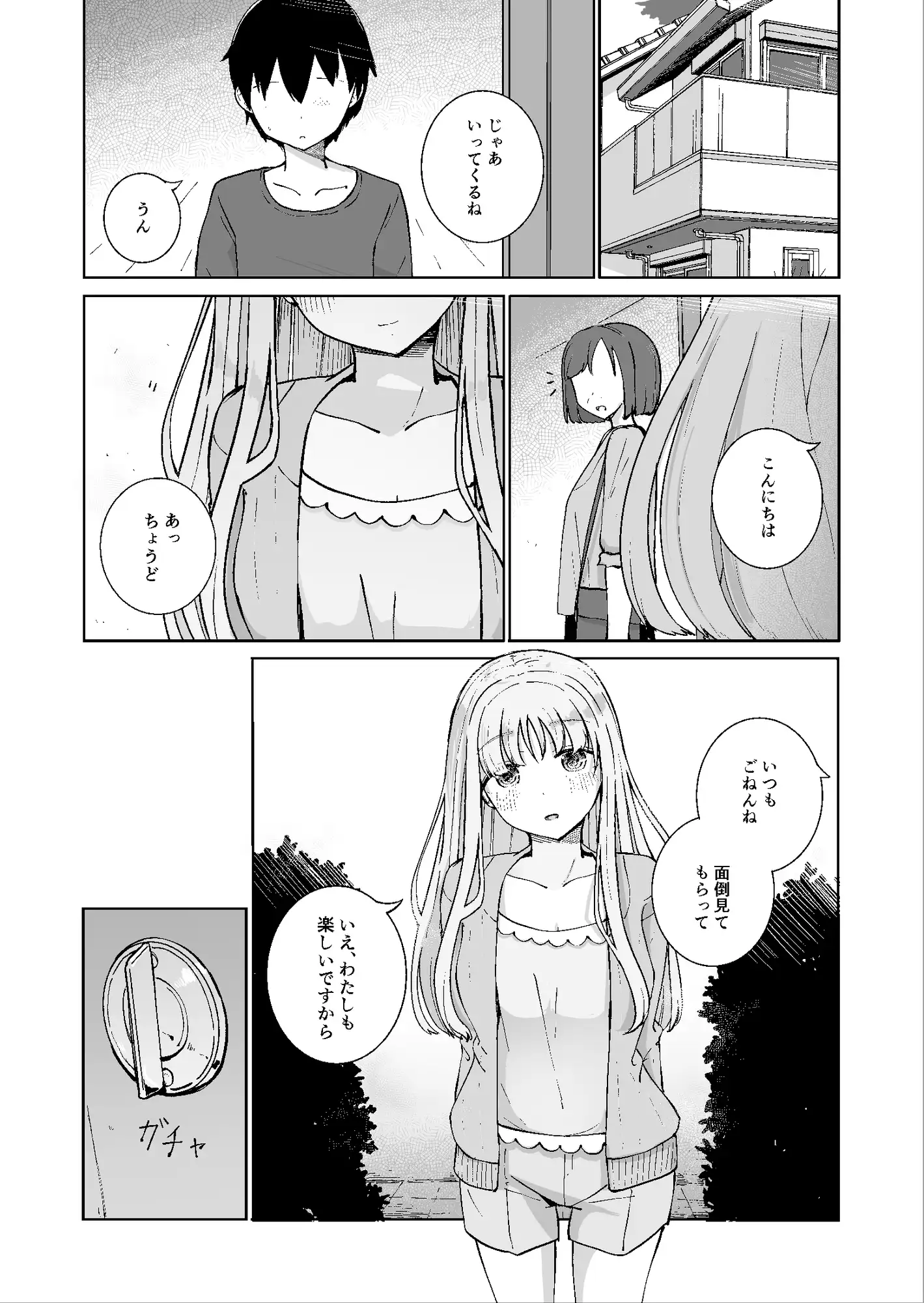 【简体中文版】和姐姐二人独处2