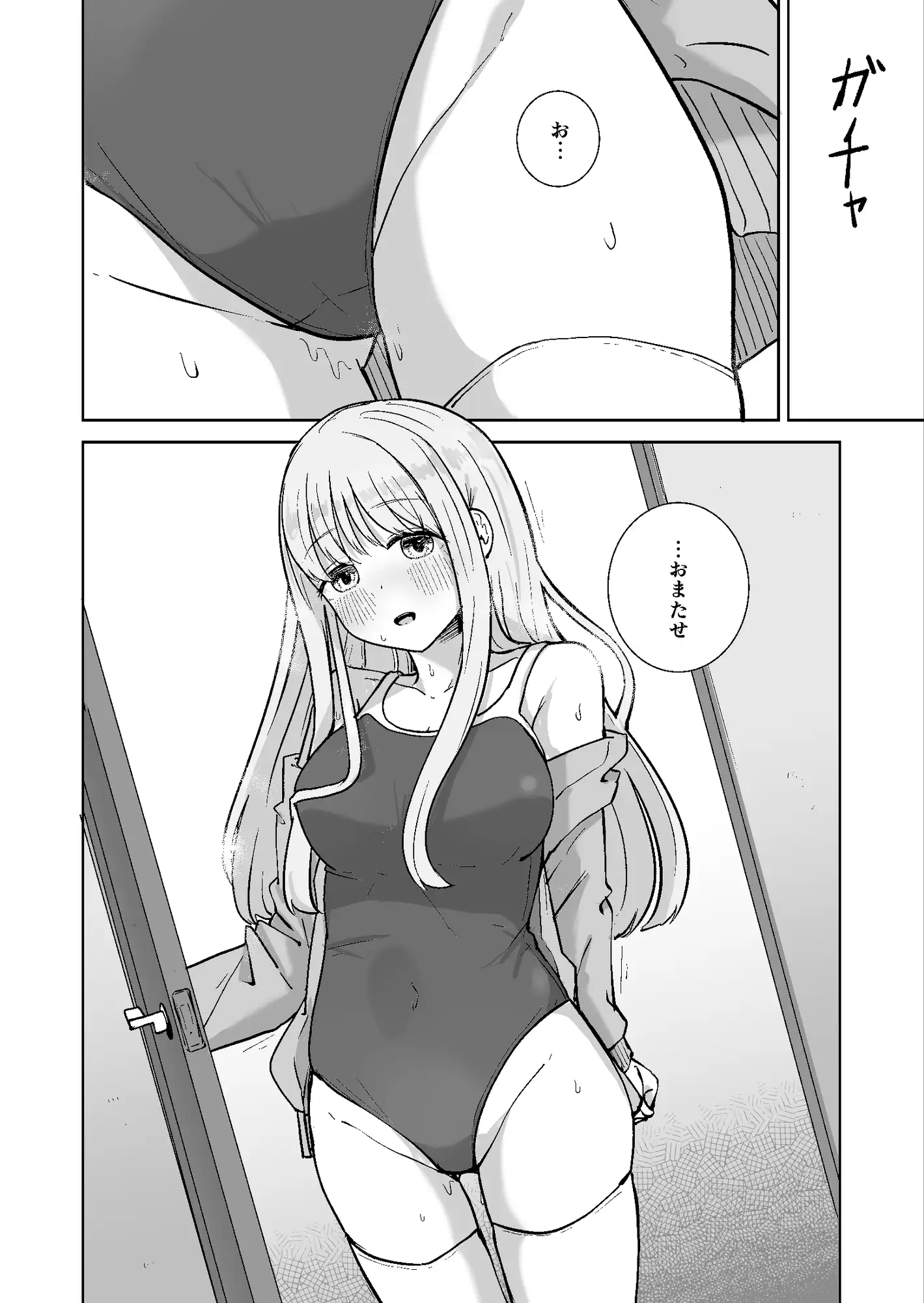 【简体中文版】和姐姐二人独处2