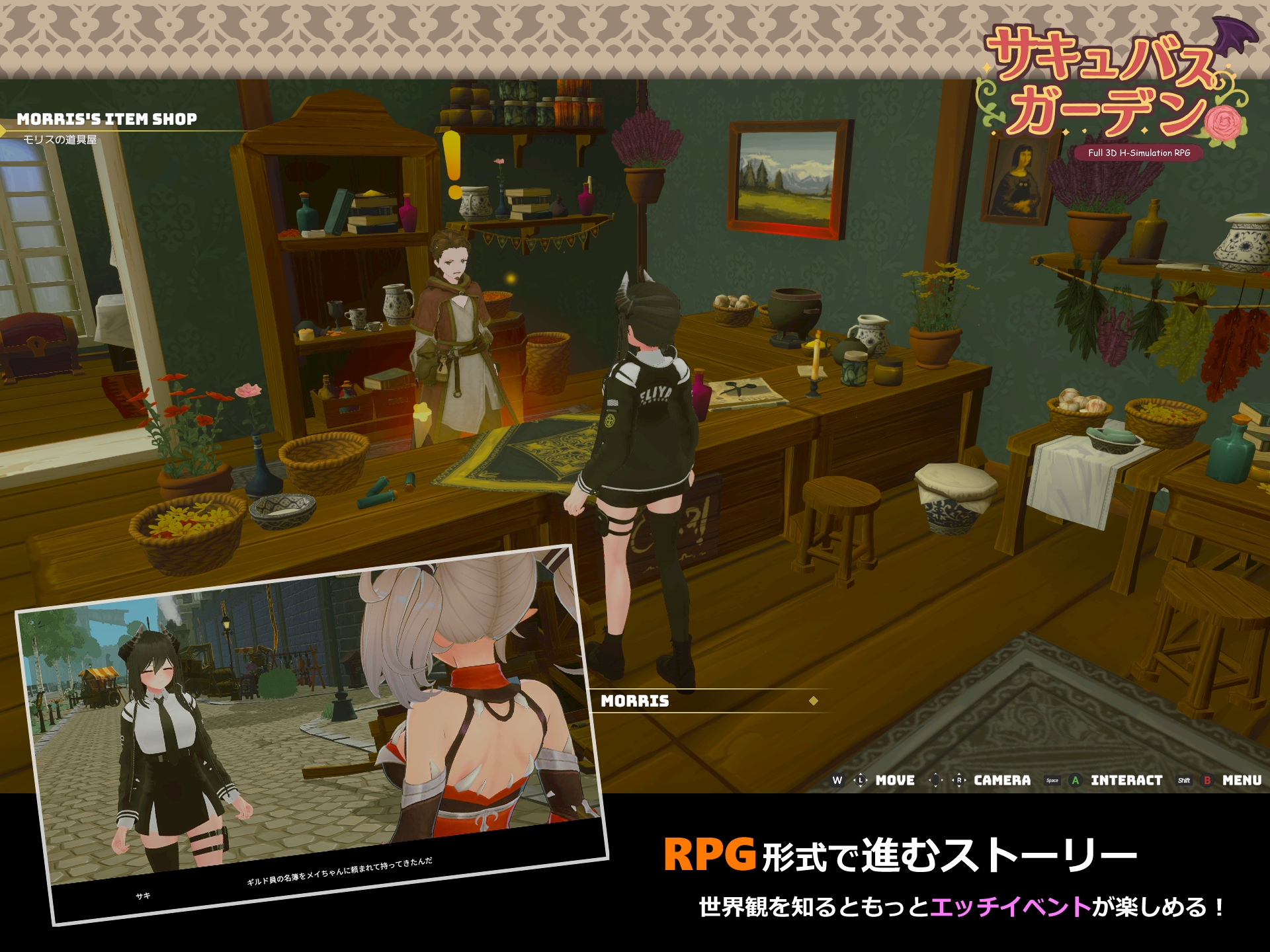 サキュバスガーデン_2