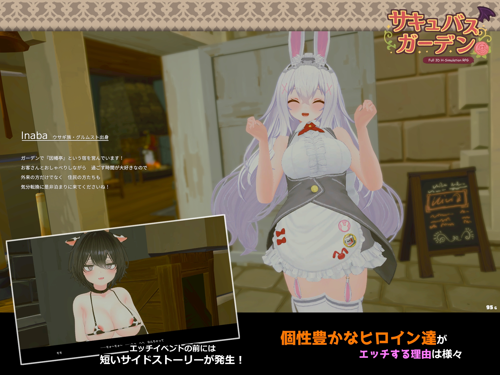 サキュバスガーデン_3