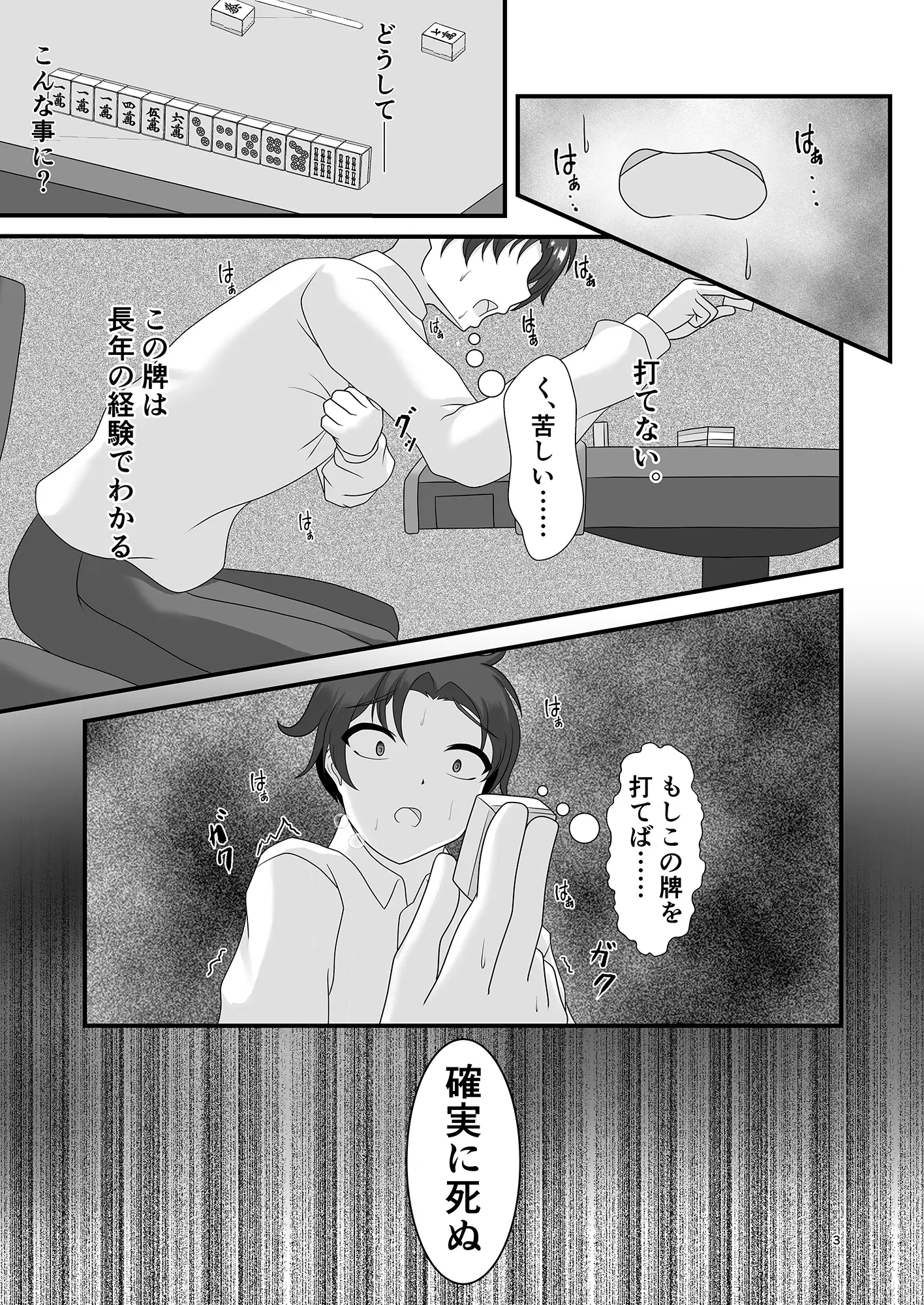 忍研 脱衣麻雀快楽録 パイに淫れしくノ一たち Glorious Colors エロ漫画2