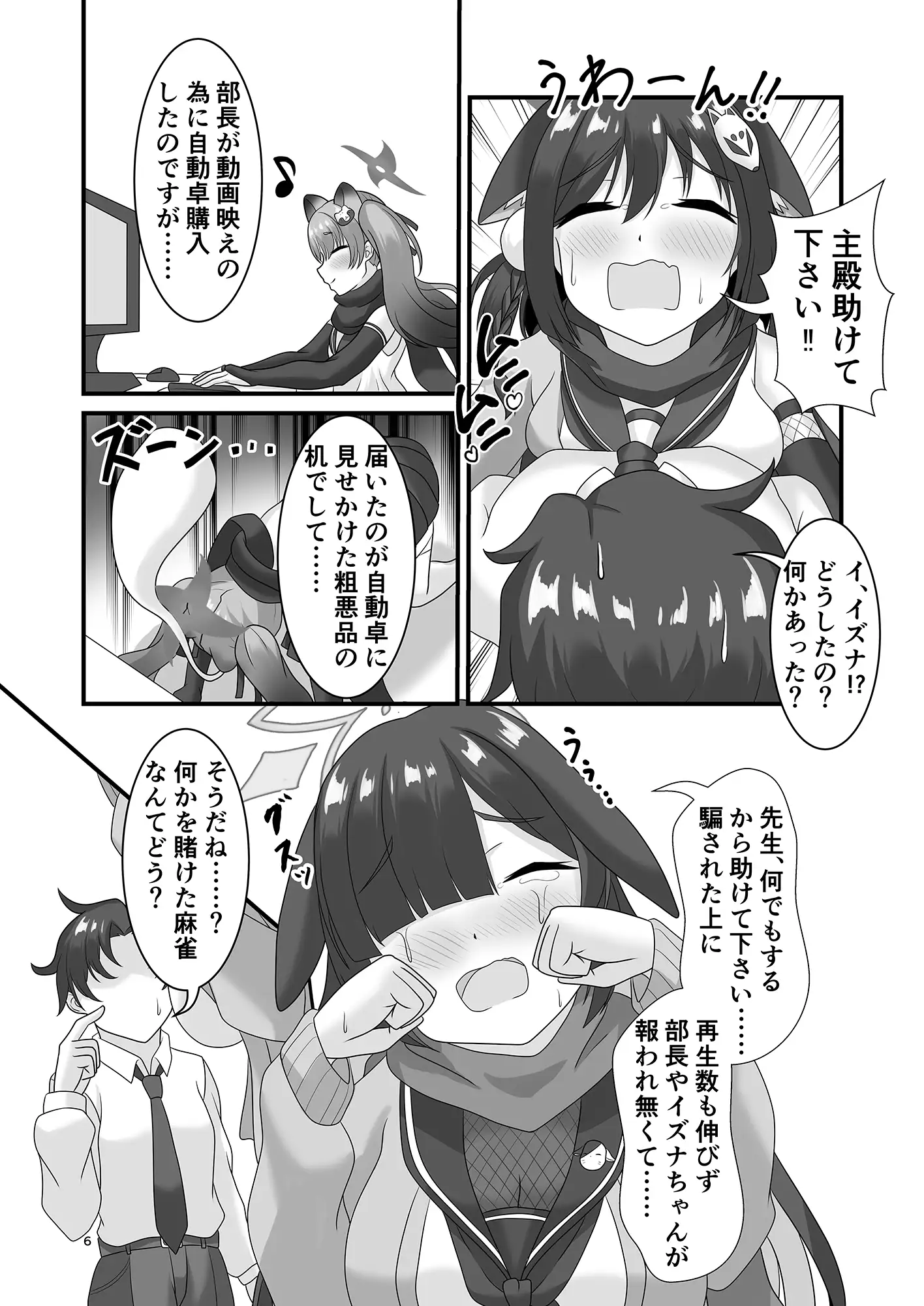忍研 脱衣麻雀快楽録 パイに淫れしくノ一たち Glorious Colors エロ漫画3