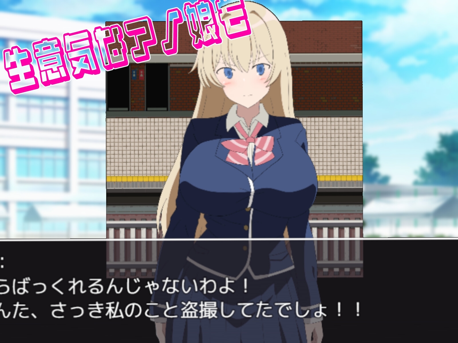 【スマホ版】モブ○学園 ~巨乳運動部をハメ倒せ!~【DL Play Box版】 画像2