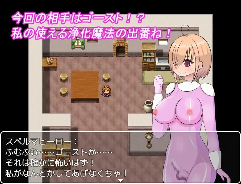 【スマホ版】スペルマヒーロー!～ひだひだ触手最強の搾精攻撃～ 画像1