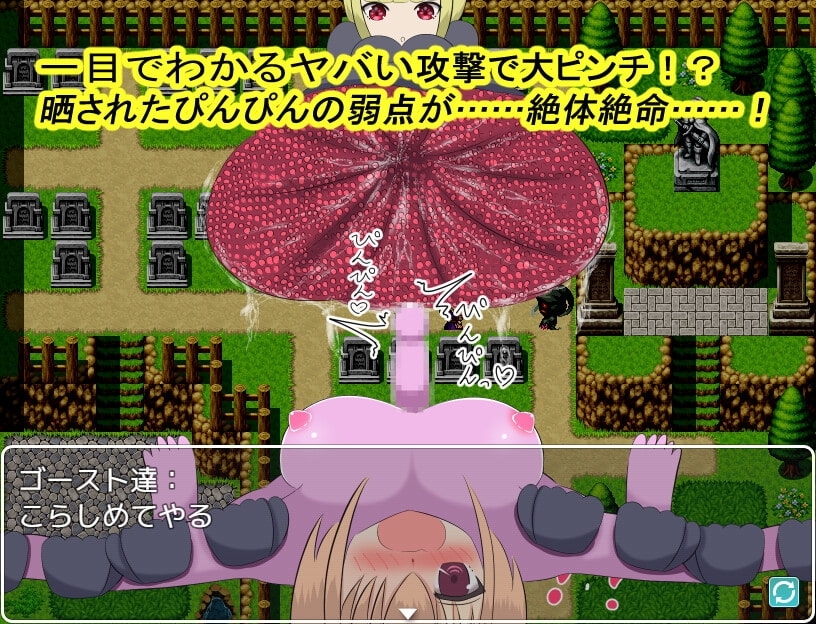 【スマホ版】スペルマヒーロー!～ひだひだ触手最強の搾精攻撃～ 画像2
