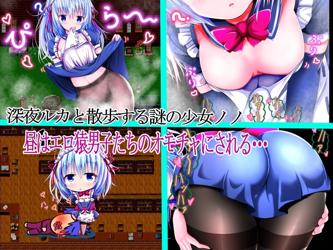 【スマホ版】サブリナと無力なタマシイ 画像6