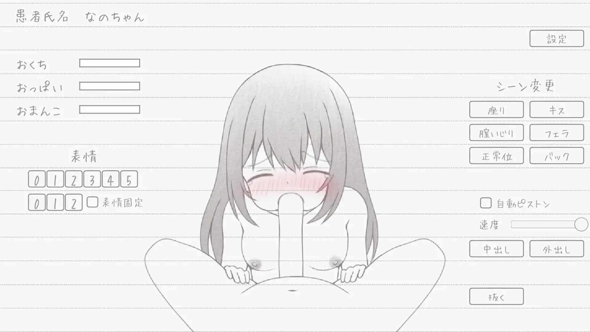 お風呂で姪っ子とお医者さんごっこするだけ image 4