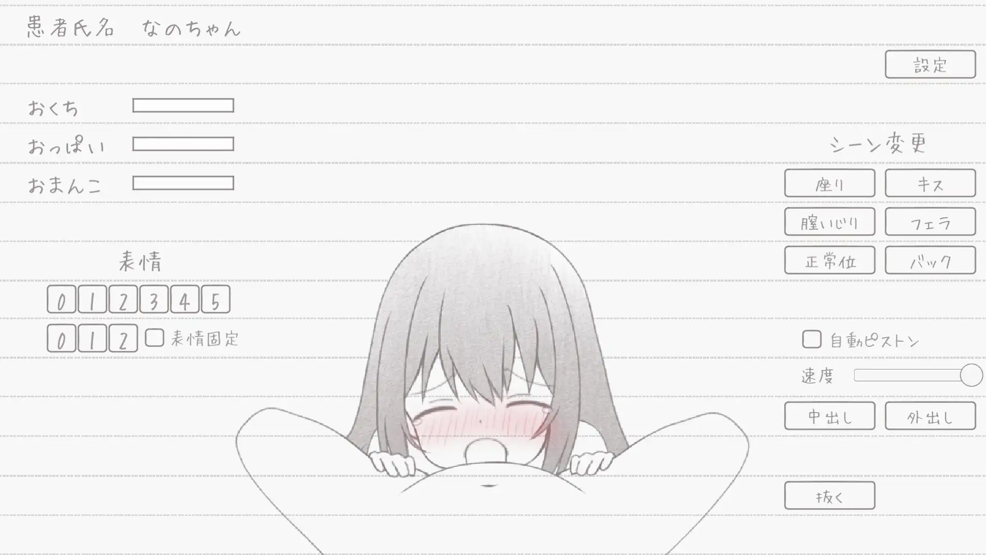 お風呂で姪っ子とお医者さんごっこするだけ image 5