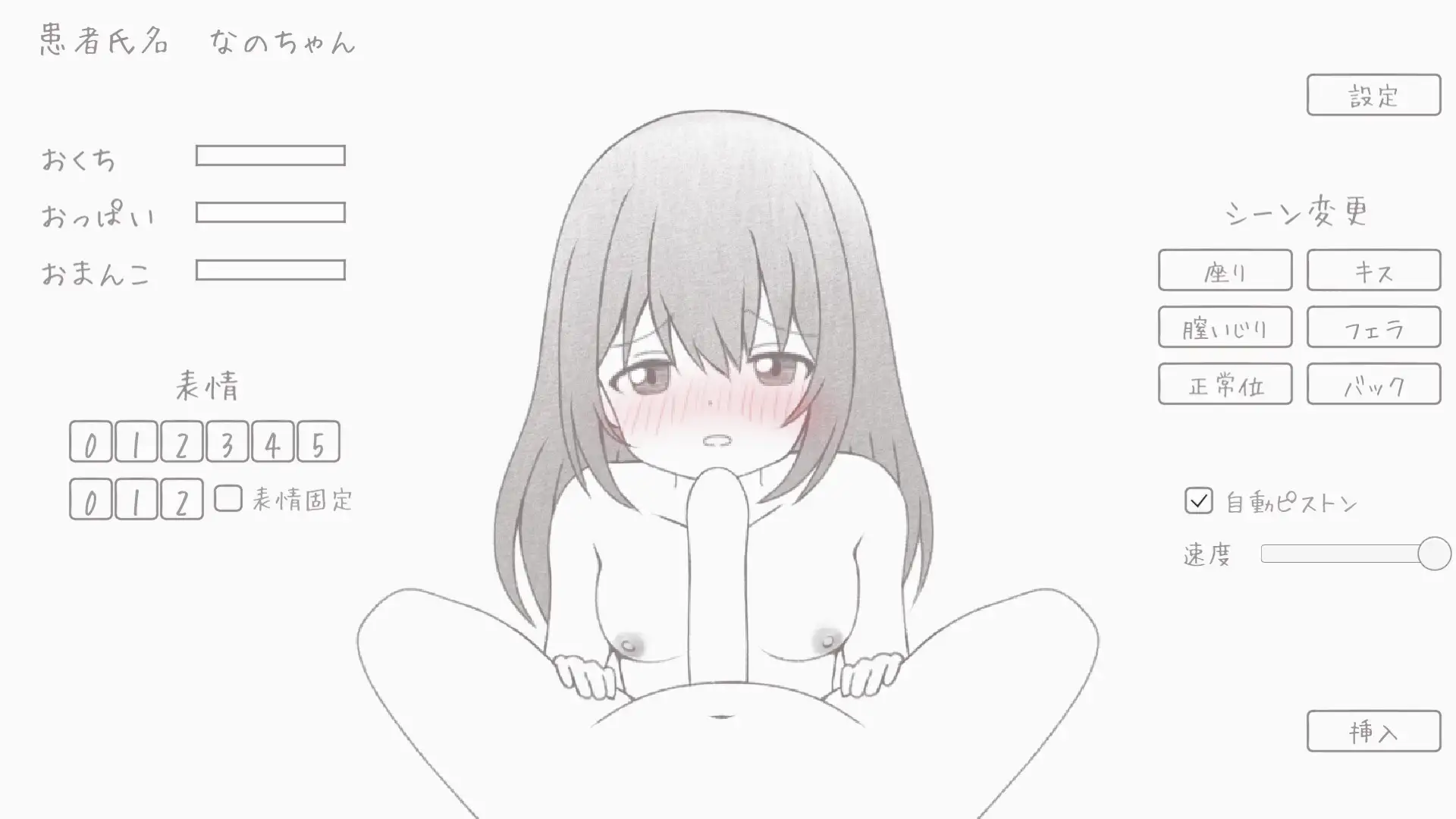 お風呂で姪っ子とお医者さんごっこするだけ image 8
