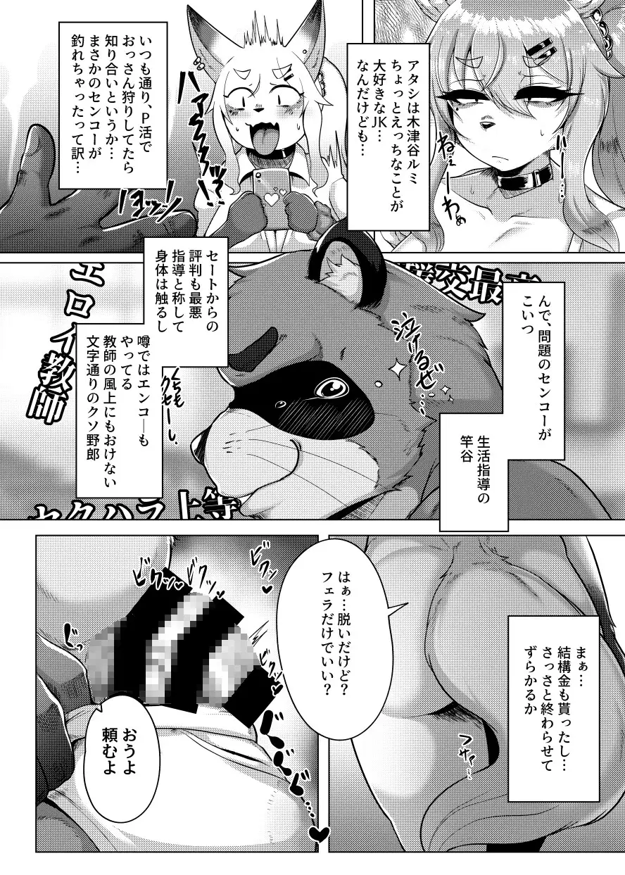 おおもりいっちょう! サンプル画像 2