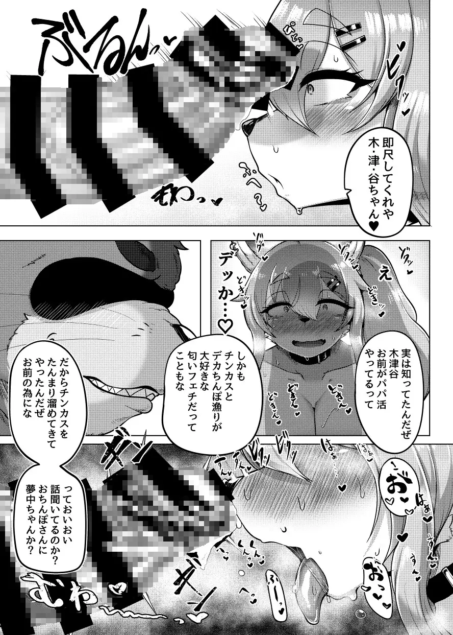 おおもりいっちょう! サンプル画像 3
