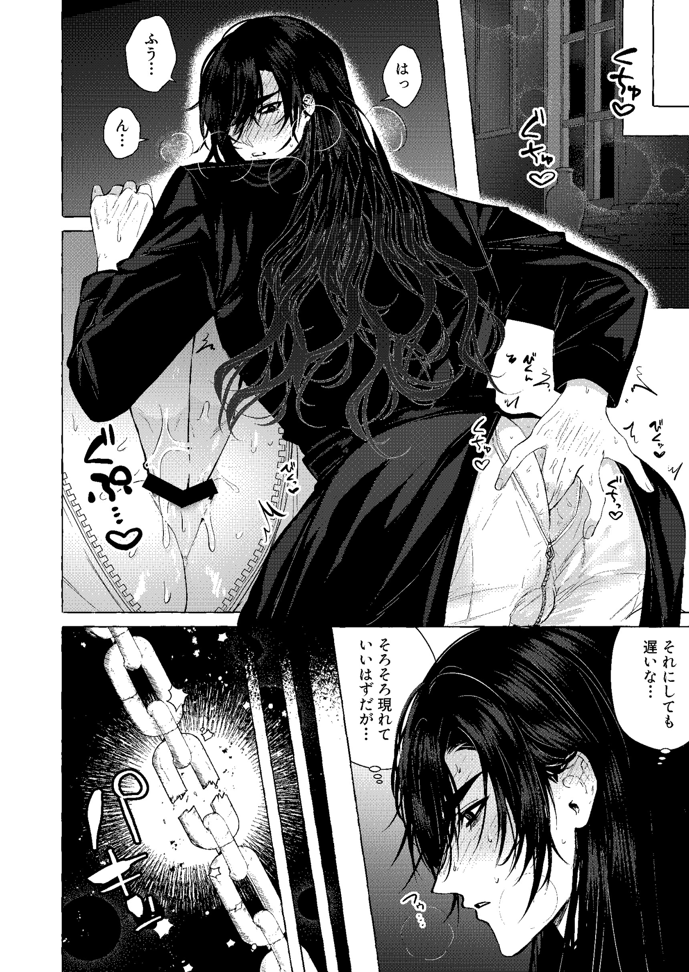 浄淫サンクチュアリー神父の聖域ー 画像4