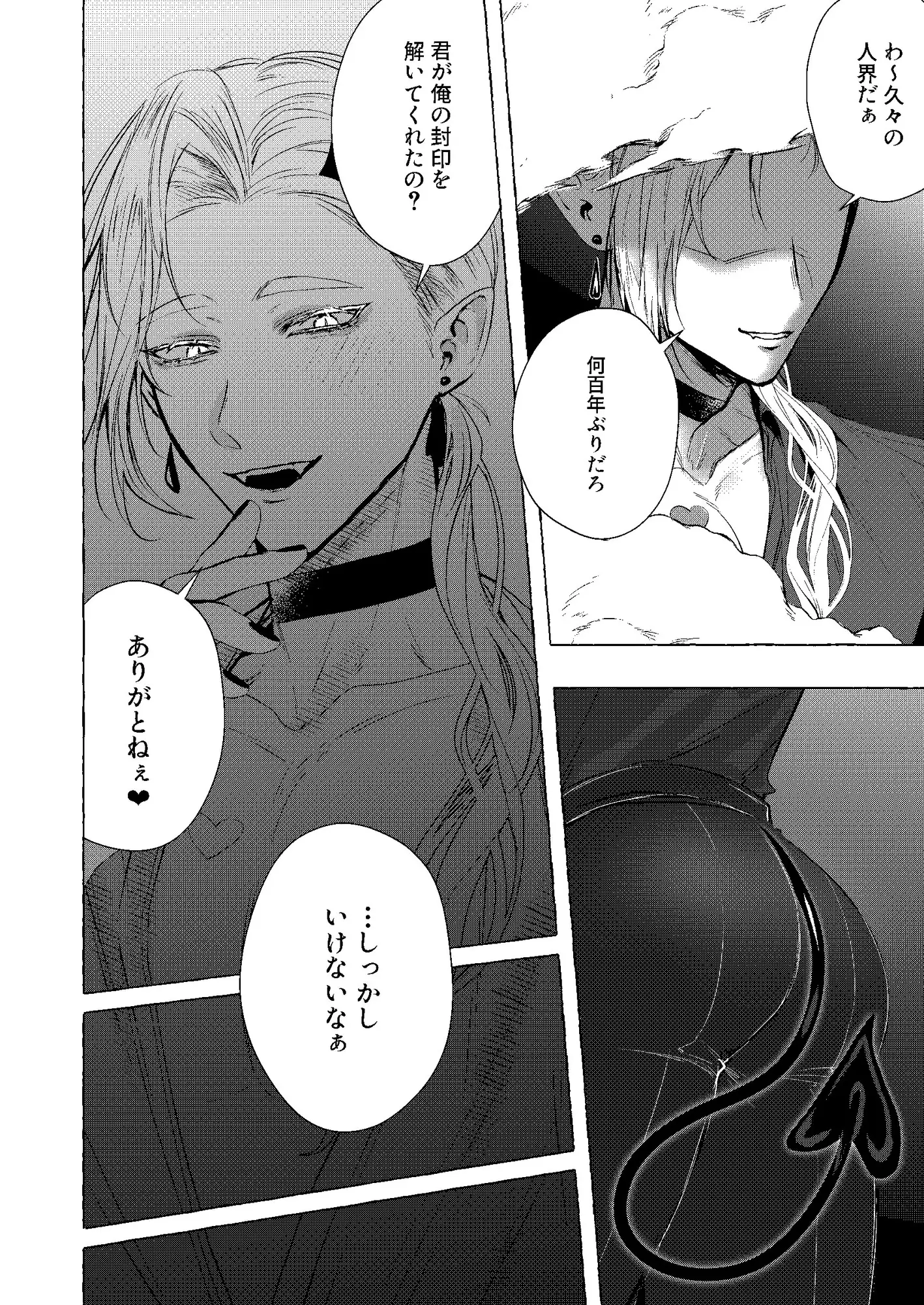 浄淫サンクチュアリー神父の聖域ーのサンプル画像5