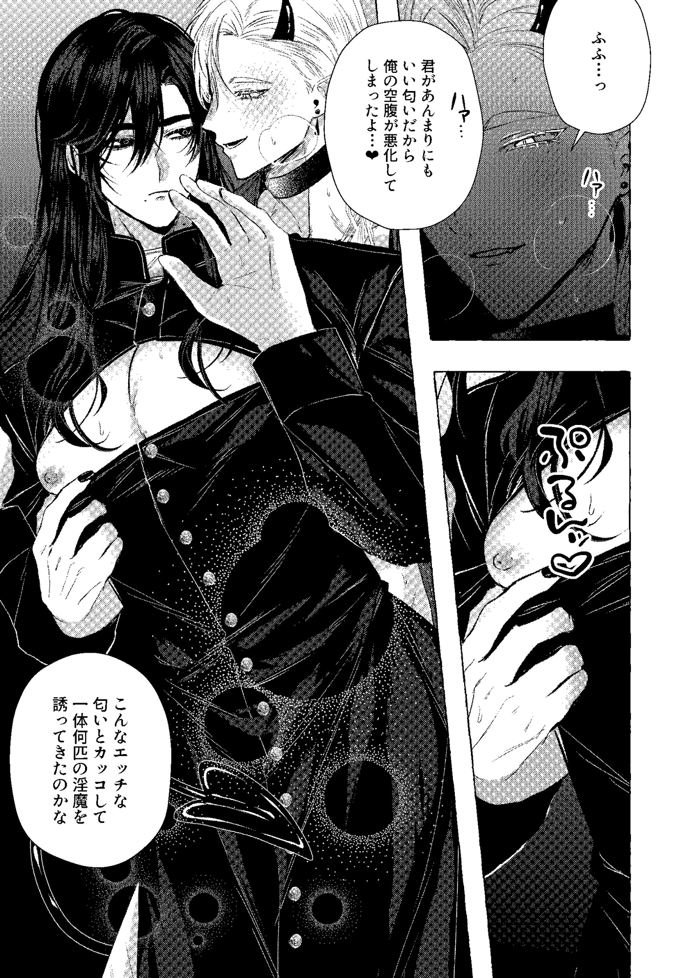 浄淫サンクチュアリー神父の聖域ー