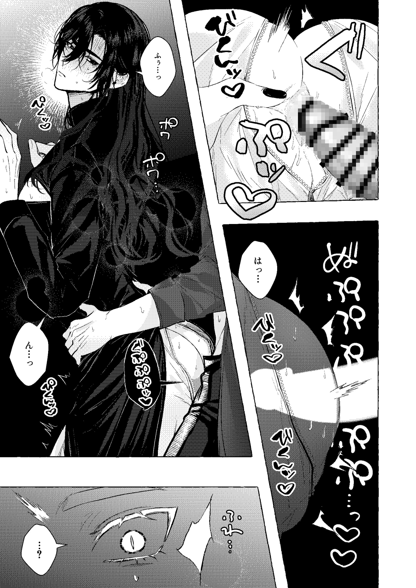 浄淫サンクチュアリー神父の聖域ー