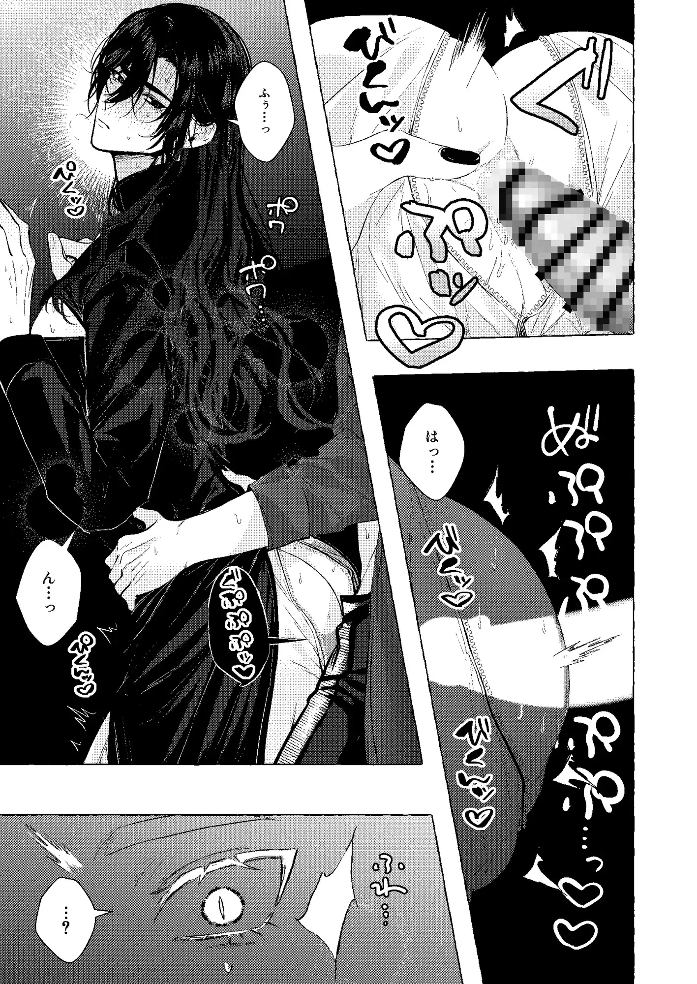 浄淫サンクチュアリー神父の聖域ーのサンプル画像8