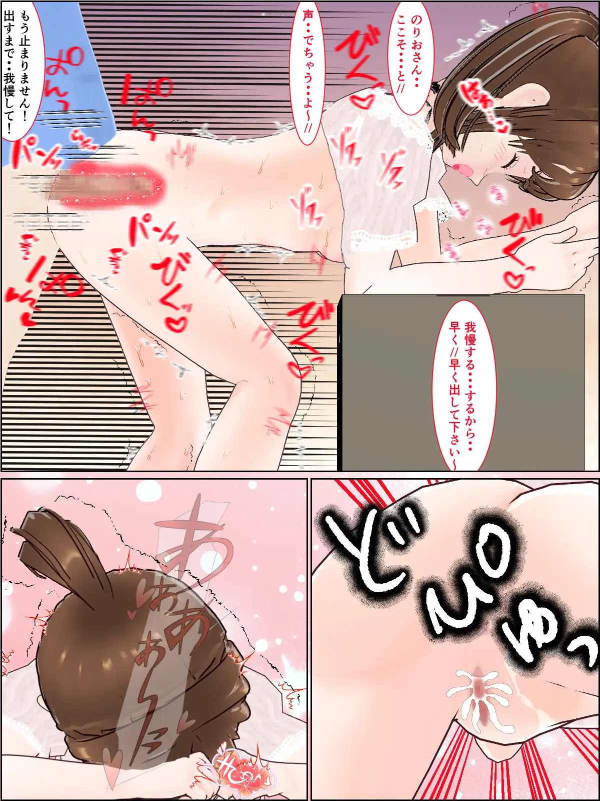 綾夫婦とのりおさん 後編 アイスエイジ エロ漫画3