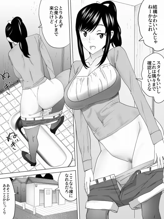 性転換女子便所 三杯酢 エロ漫画6