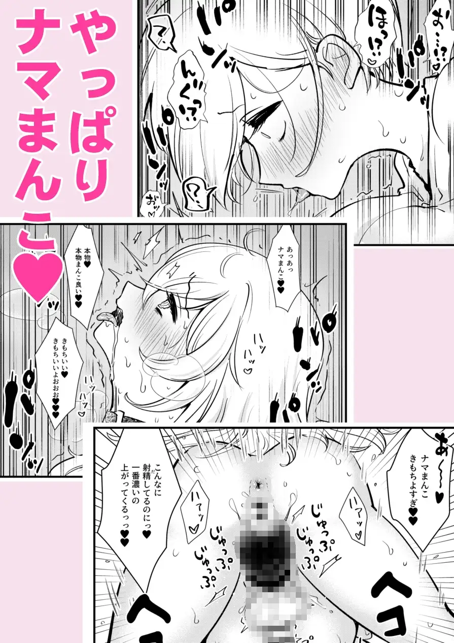 ふたなり馬ちん娘が擬牝台オナニーにドハマりする話&ふたなり馬ちん娘がふたなりナースをハメ倒す話 サンプル画像 3