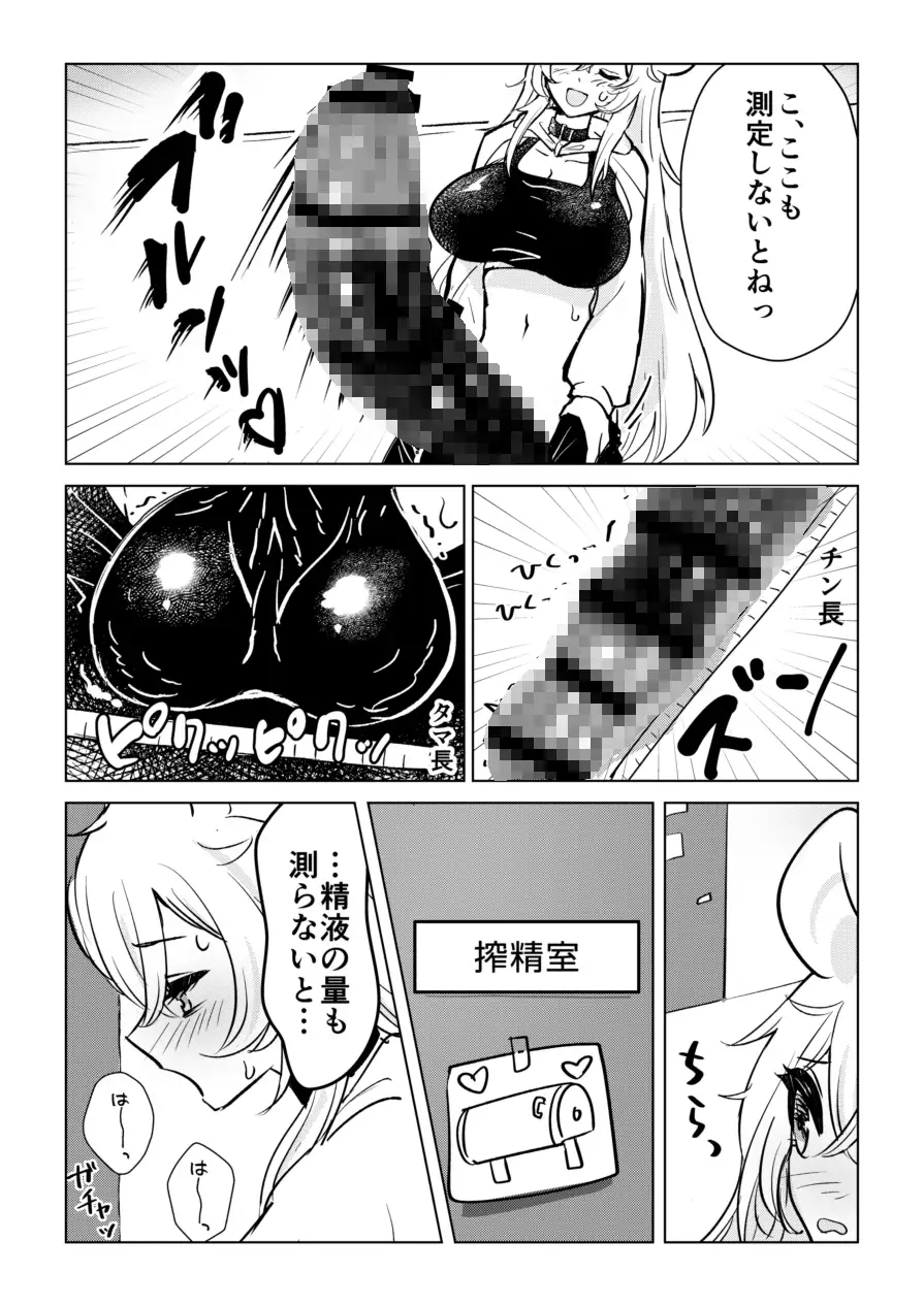 ふたなり馬ちん娘が擬牝台オナニーにドハマりする話&ふたなり馬ちん娘がふたなりナースをハメ倒す話 サンプル画像 4