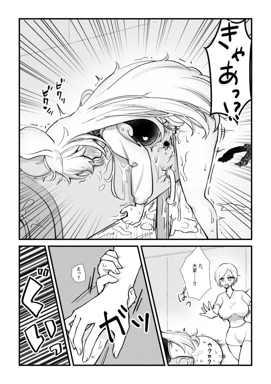 ふたなり馬ちん娘が擬牝台オナニーにドハマりする話&ふたなり馬ちん娘がふたなりナースをハメ倒す話 サンプル画像 7