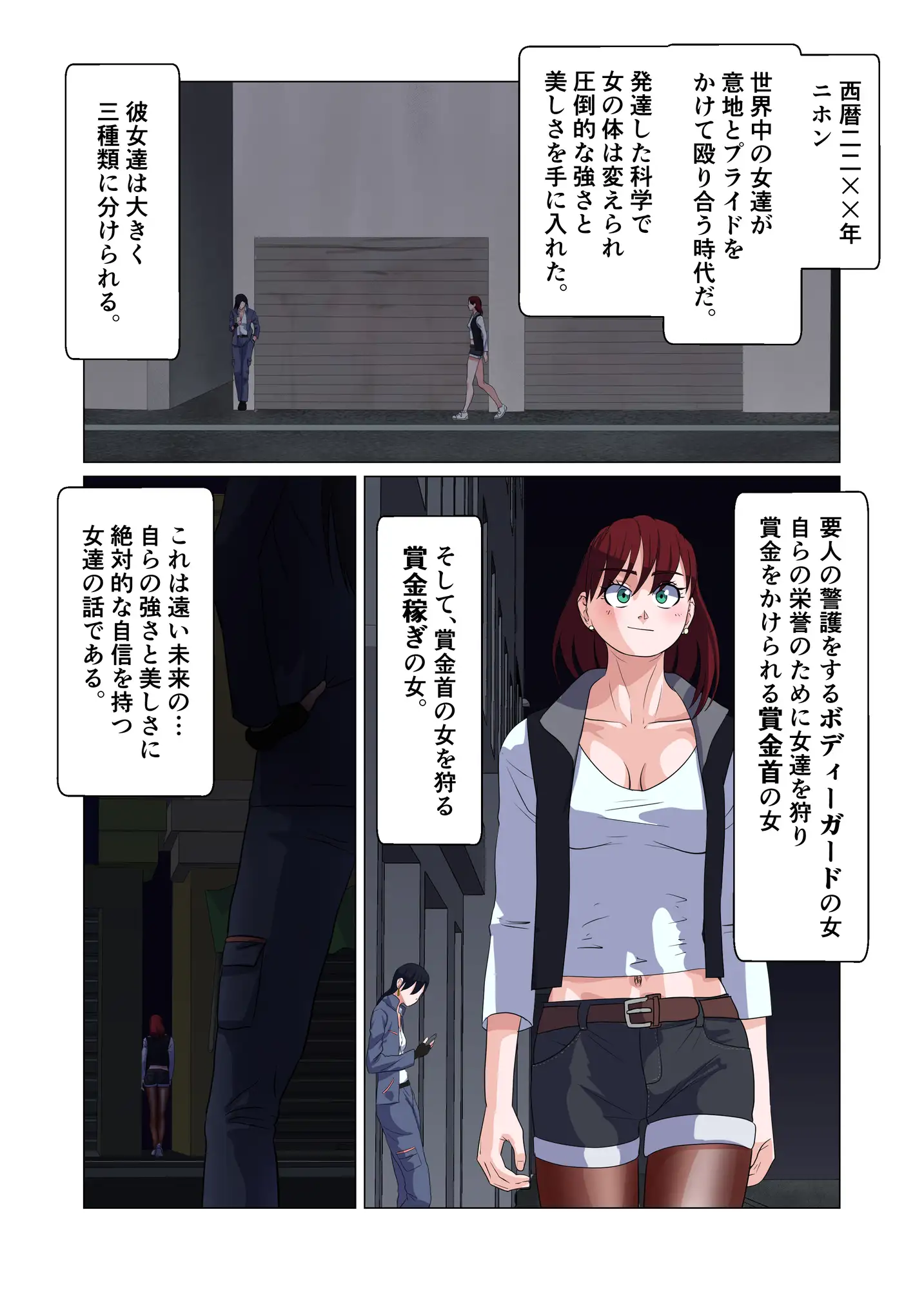 最高に強くてきれいなお姉さん二人が相手を屈服させるまでとことん決闘する話 漫画版 打坊工房 エロ漫画2