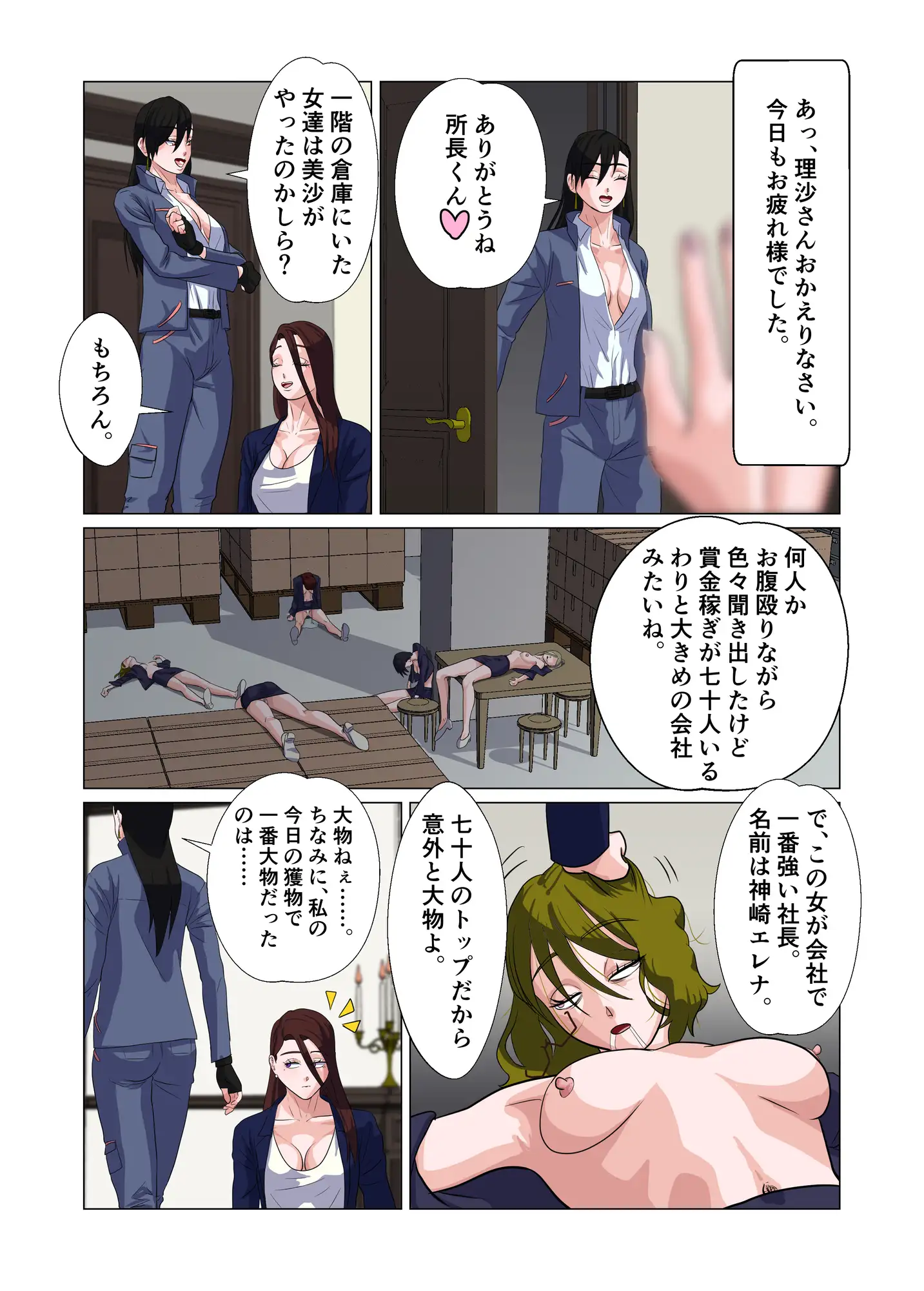 最高に強くてきれいなお姉さん二人が相手を屈服させるまでとことん決闘する話 漫画版 打坊工房 エロ漫画4