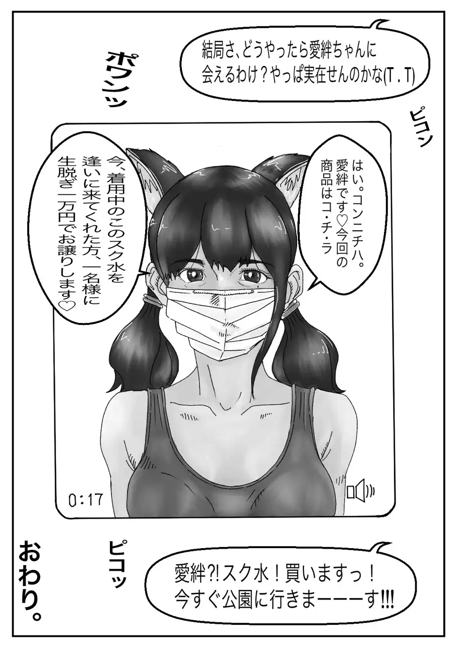 愛絆 サンプル画像 2