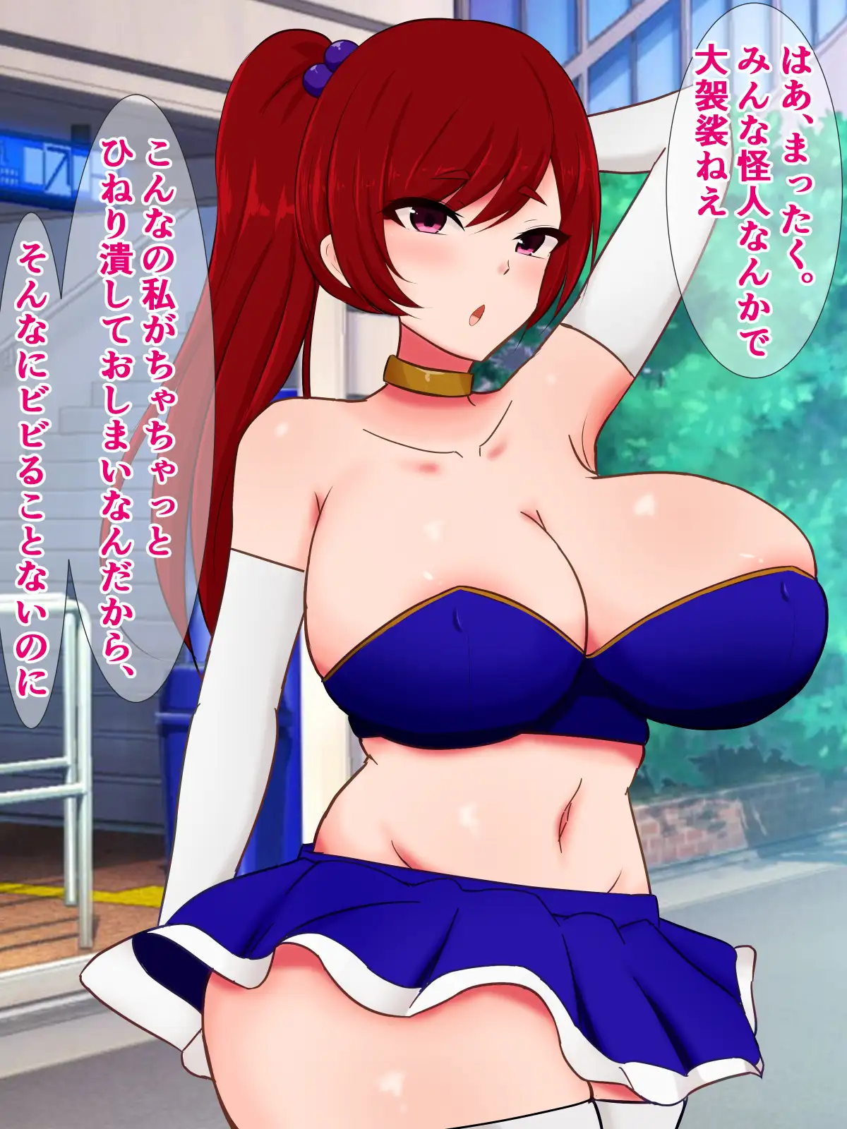 つよつよ魔法少女ちゃんが怪人相手にちん媚び負け犬雑魚アクメする話 さざめき通り エロ画像2