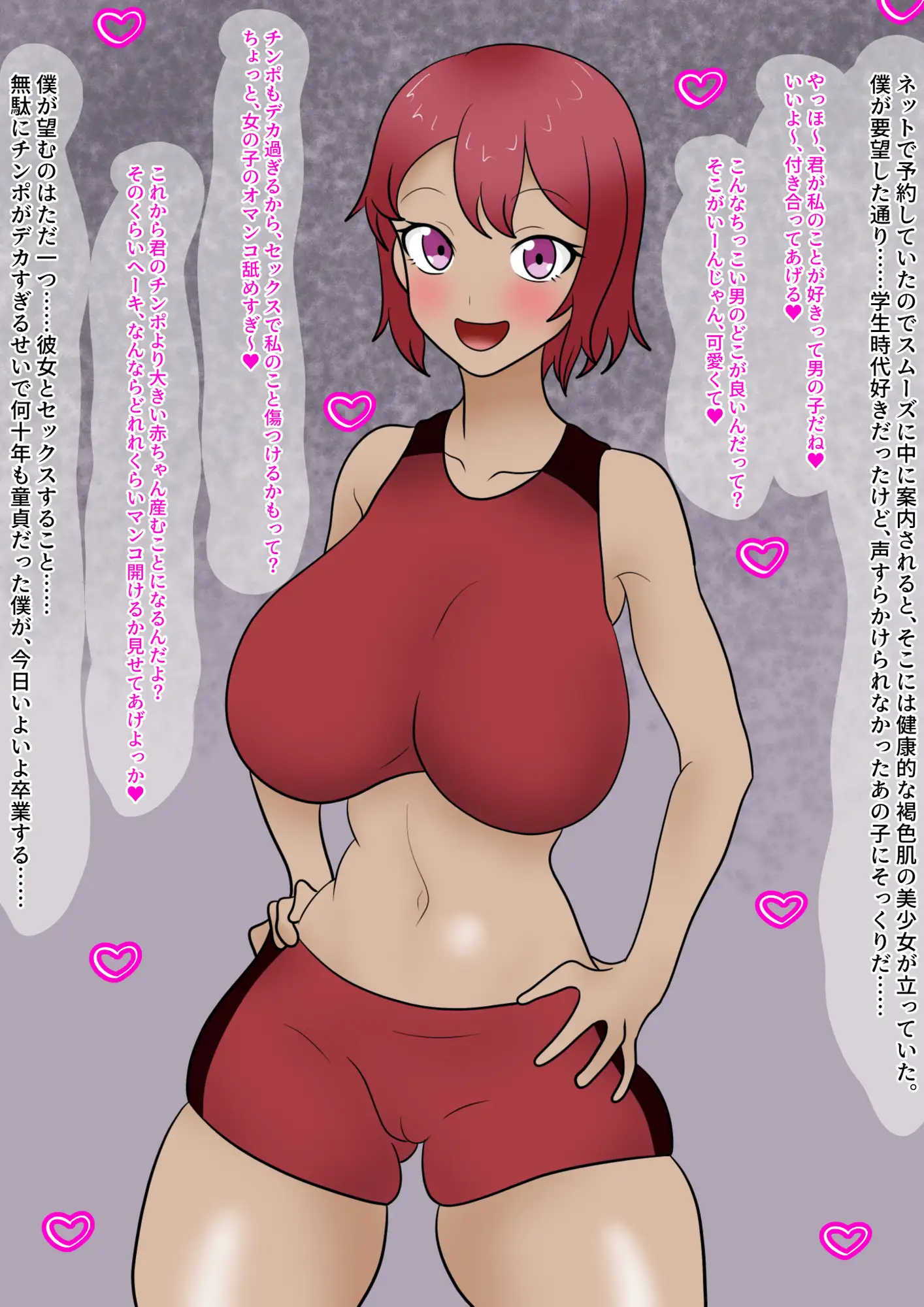 子宮脱　おまんこ　出産中のsex RJ01265281][人の心] 常識改変された変態洗脳世界でボテ腹陸上美少女がアへ顔子宮脱出産アクメ キメまくるだけの話 のダウンロード情報 -  DLDShare