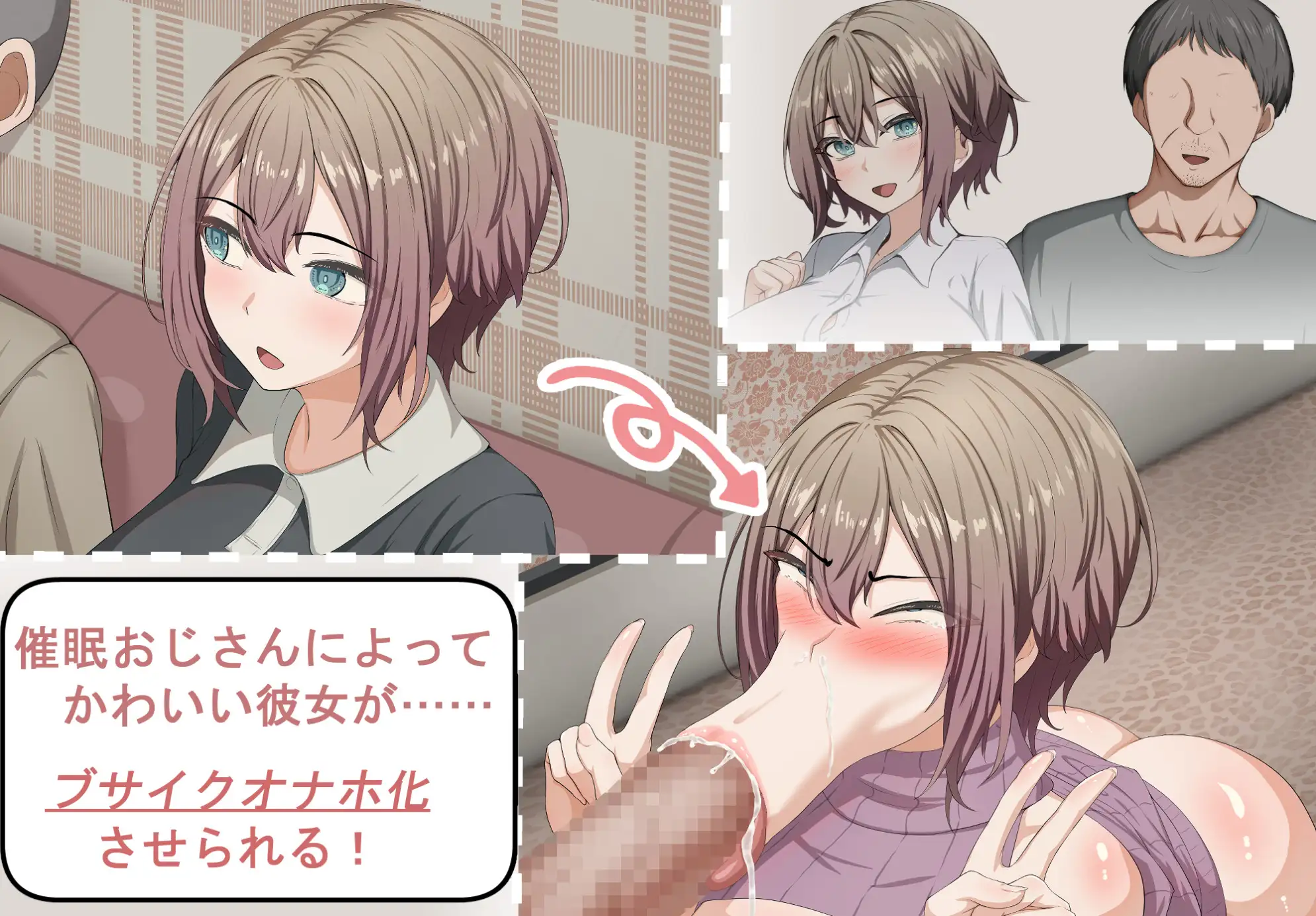 ぶさいく娘エロ画像 RJ01265324][れとりっく] 彼氏持ち女子学生の催○オナホ堕ち ～おじさんのデカチン催○セックスでひょっとこブサイクオナホ化～  のダウンロード情報 - DLDShare