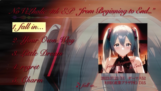 【初音ミク×電子音楽×恋愛】from the Beginning to End...