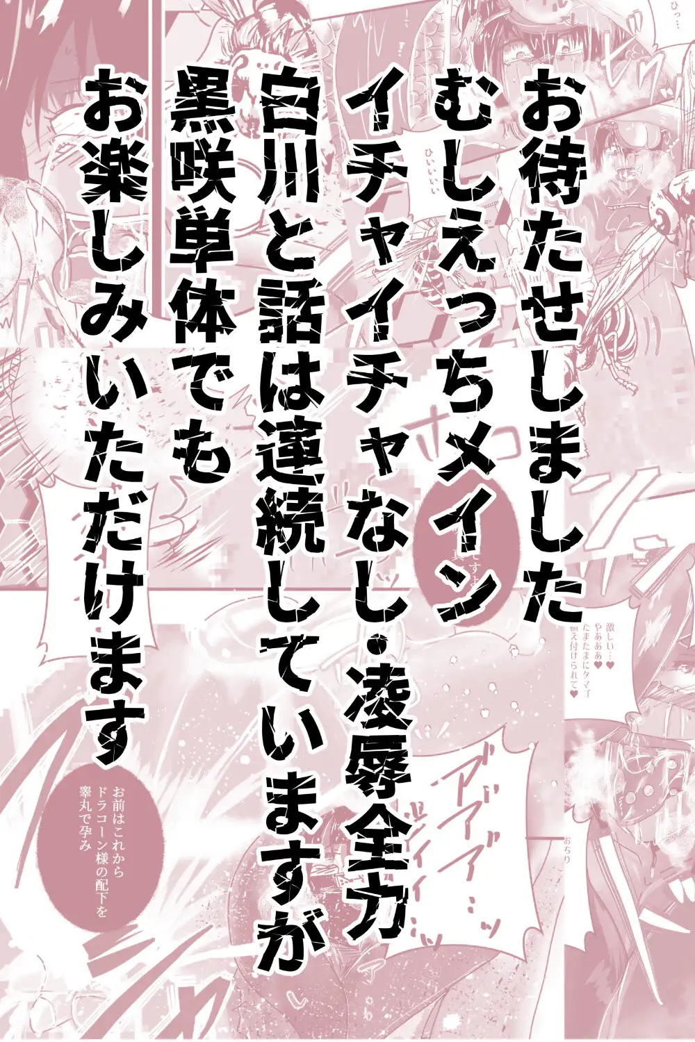光と闇のエントロピー・エナジー★タンク妊娠メスおち〇ぽ～黒咲真一郎の場合～ 狗トロ飯店 エロ漫画5