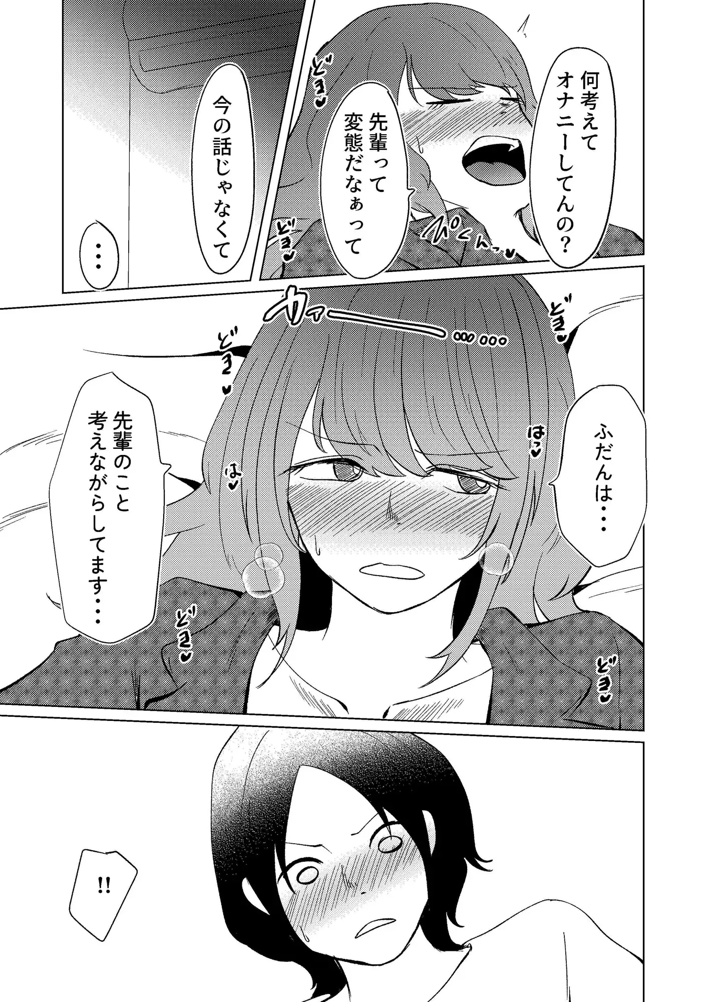 まじめな年下カノジョは日常的にお風呂でおしっこをしていた しなしろKA エロ漫画5