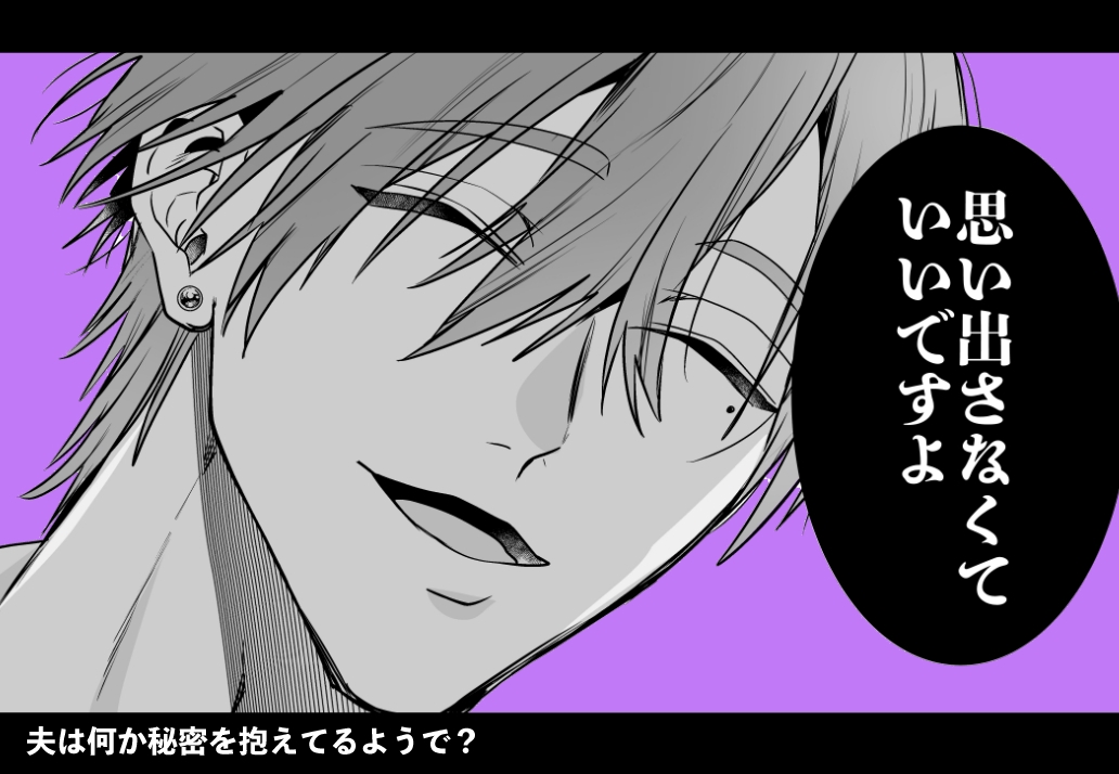 はじめまして僕の妻 画像7