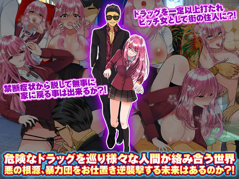 もう家出なんかしない。～もう戻れない神待ち少女～