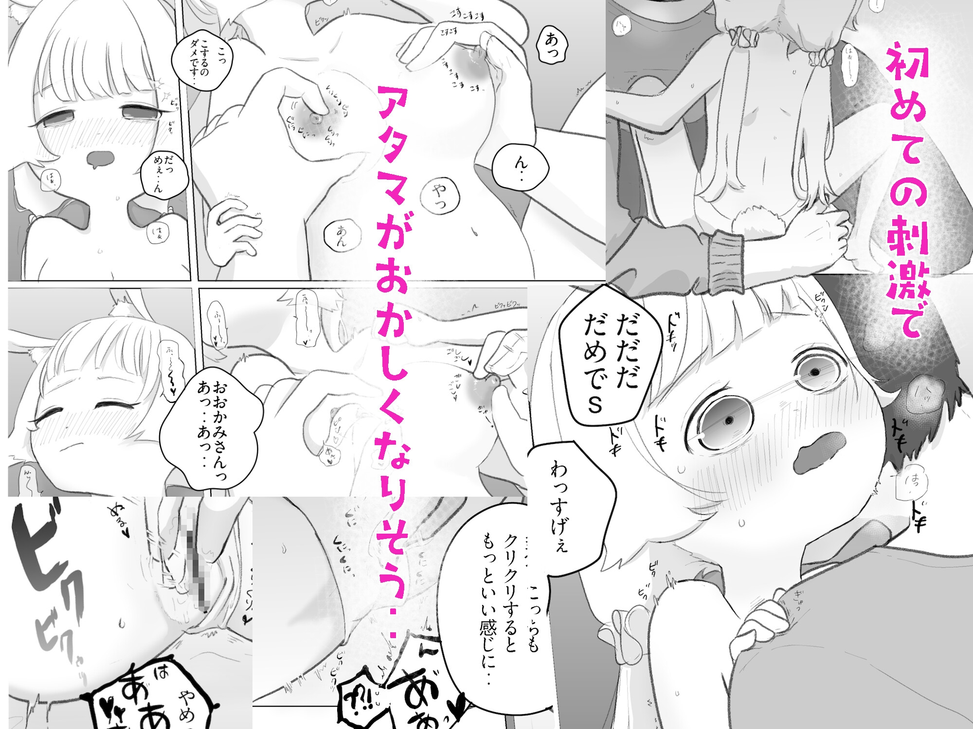 ○ウサギ・むぎは発情期 画像4