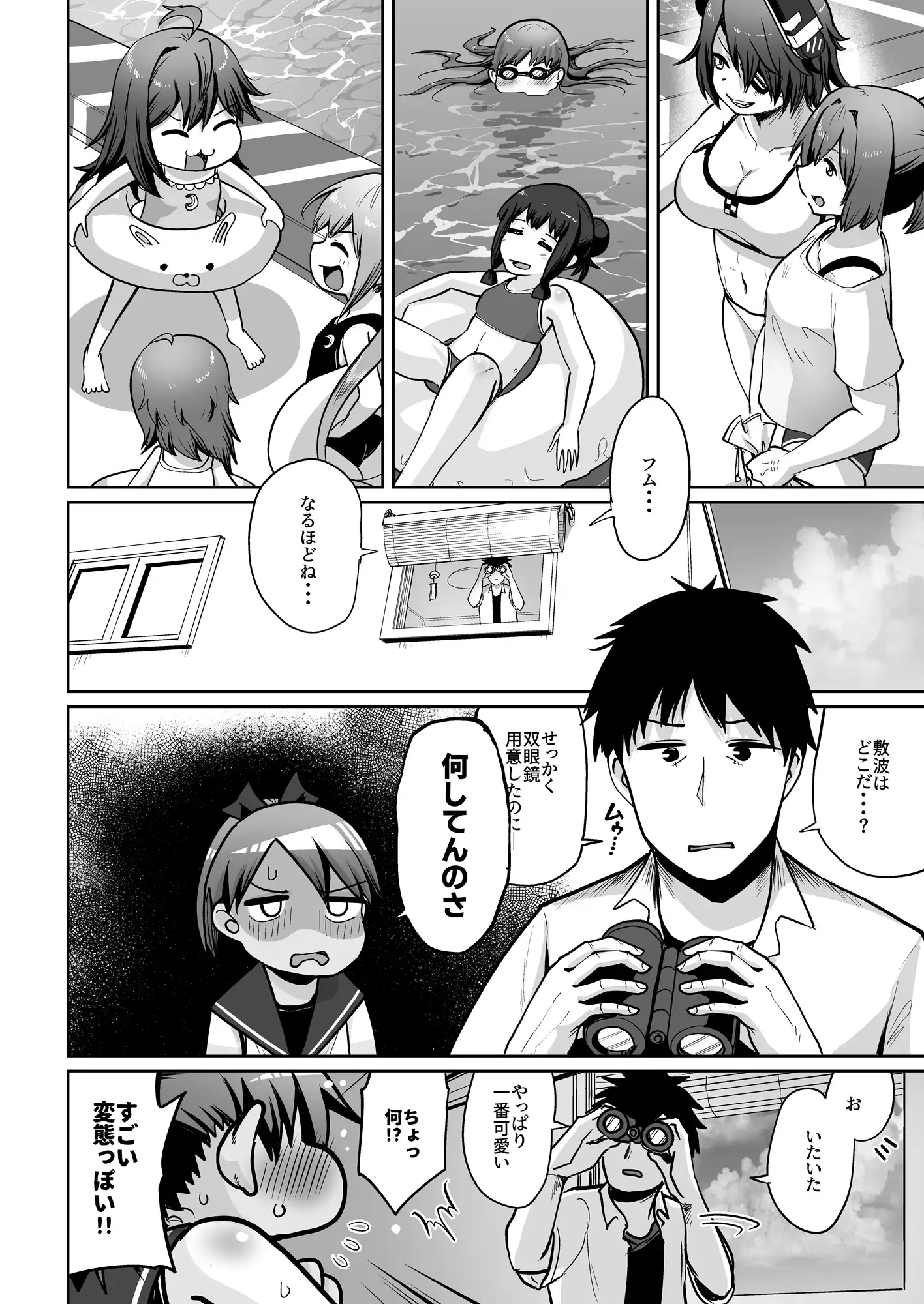 敷波と水着と日焼けあと。 お解りいただけただろうか エロ漫画2