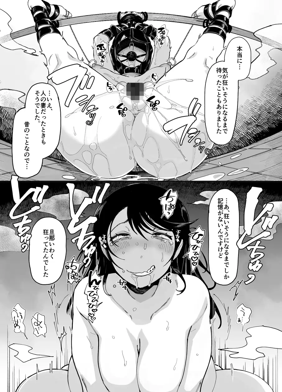 スケベなだけの悪女4 サンプル6