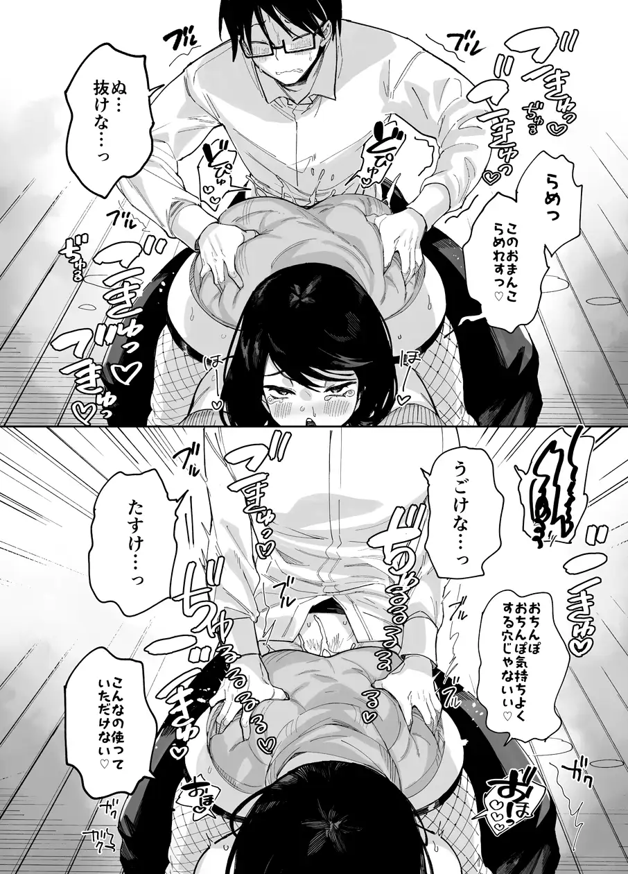 スケベなだけの悪女4 サンプル10